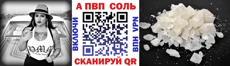 APVP крисы CK  Купить где  Инза 