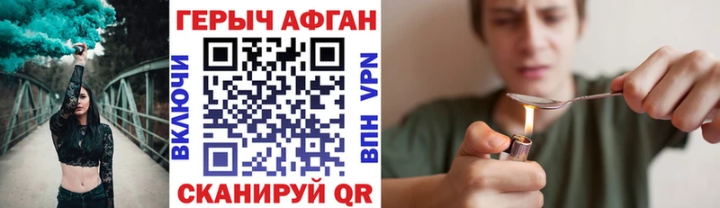 Героин афганец  Купить где  Инза 
