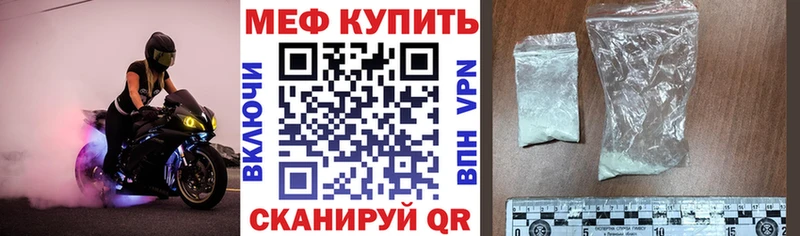 МЯУ-МЯУ мука  Купить закладки  Инза 